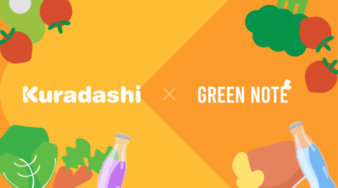 【Kuradashiクーポン取り扱い開始】SDGs/サステナビリティ専門ニュースアプリ『GREEN NOTE』の「ポイント交換」機能ローンチのメイン画像