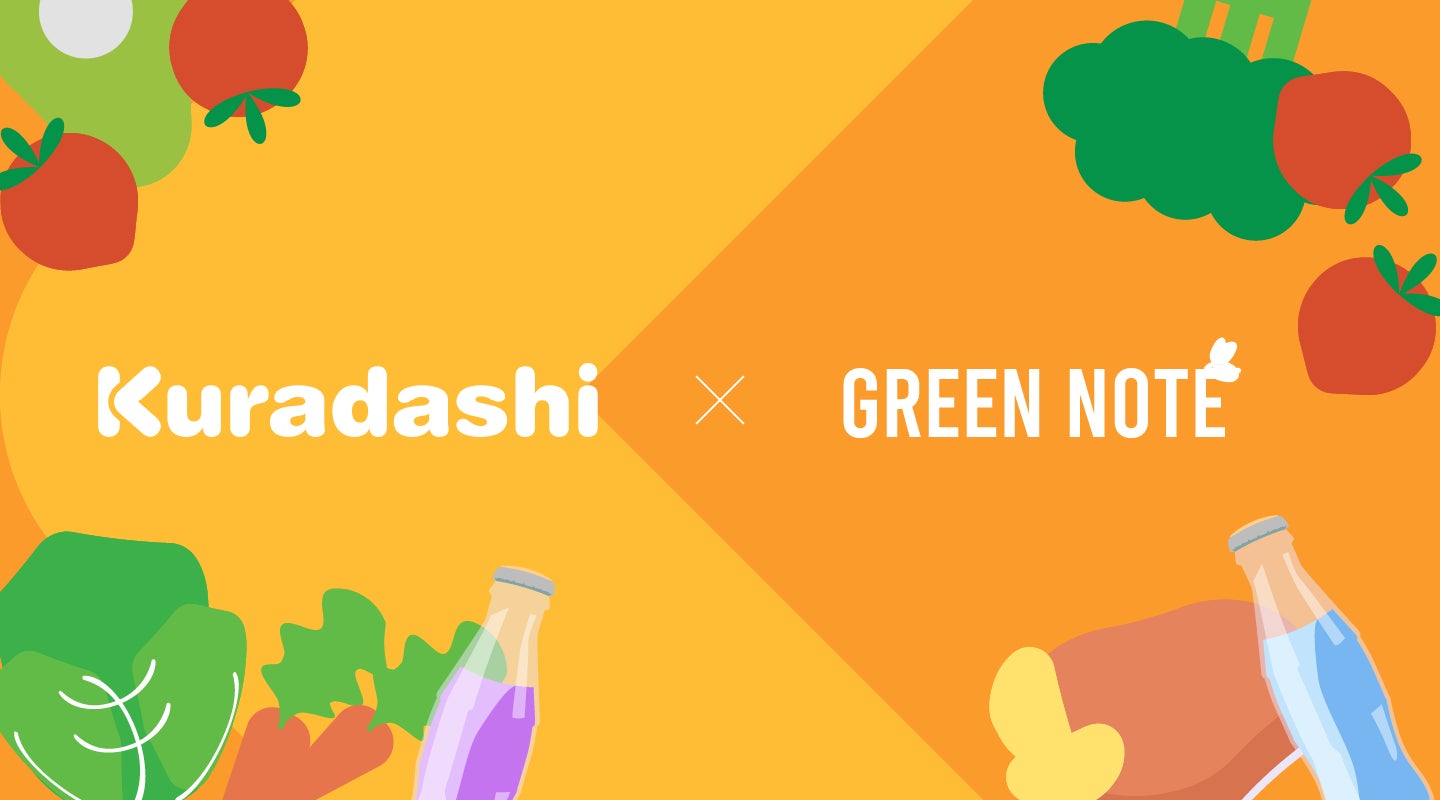 【Kuradashiクーポン取り扱い開始】SDGs/サステナビリティ専門ニュースアプリ『GREEN NOTE』の「ポイント交換」機能ローンチのサブ画像1