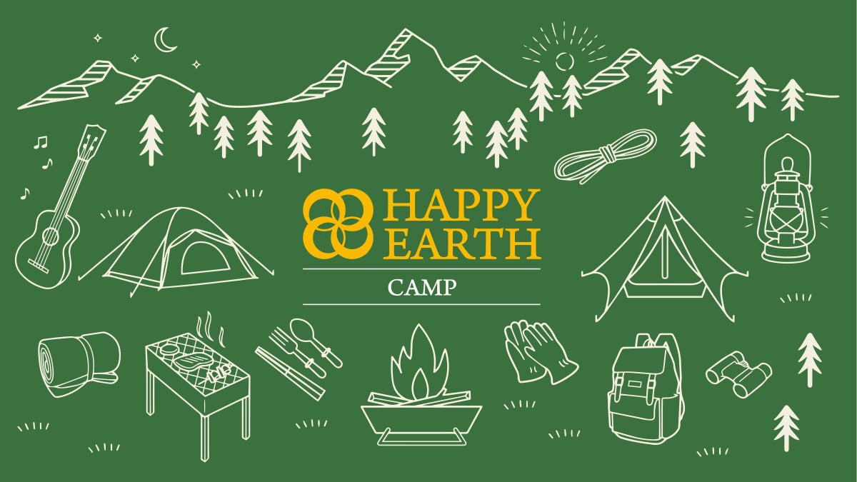 【キャンプで学ぶSDGs】自然の中で楽しみながらSDGsを学び、生きる力も育む｜HAPPY EARTH CAMP for SDGs｜ハッピーアースキャンプスタートのサブ画像1