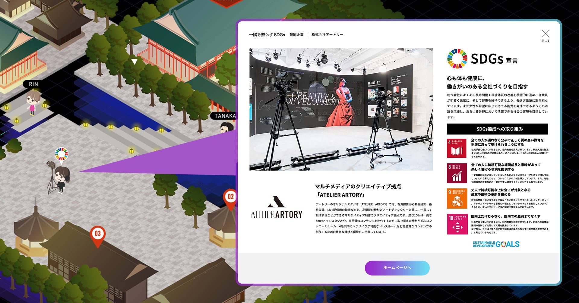 10月1日 比叡山延暦寺の初となるメタバースがオープン！多言語対応のUIとコンテンツで、世界に向けて日本の文化歴史の伝燈に挑戦するのサブ画像2