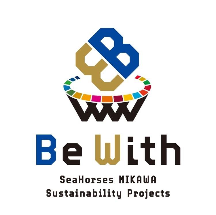 「Be With」シーホース三河サスティナビリティプロジェクトのサブ画像1