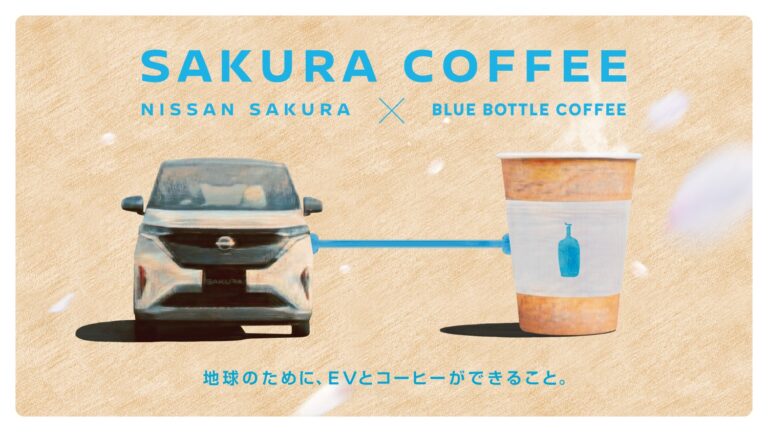 脱炭素社会の実現に向けて日産が「ブルーボトルコーヒー」と初のコラボレーション、軽の電気自動車「日産サクラ」によるサステナブルな移動型店舗「SAKURA COFFEE」オープンのメイン画像