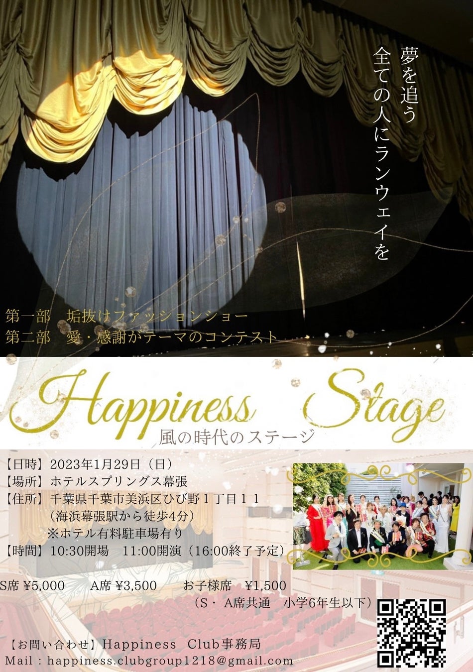 愛と感謝をテーマにした女性コンテスト『Happiness Stage』開催決定！主婦の為のコンテスト『シュフ1グランプリ』も同時開催のサブ画像4