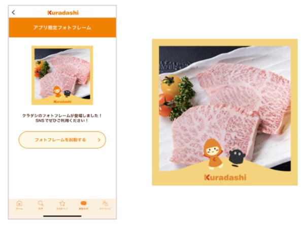 クラダシ、ソーシャルグッドマーケット「Kuradashi」のアプリをリリースのサブ画像3