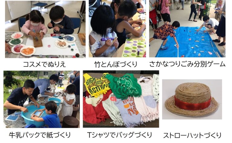 ゲームや工作でSDGsを学ぶ「こどもエコまつり」10月30日（日）に千葉大学で開催！千葉ジェッツユースチームも参加！のメイン画像