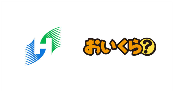 ひたちなか市が茨城県で初めてリユースプラットフォーム「おいくら」を導入　リユース促進へのメイン画像