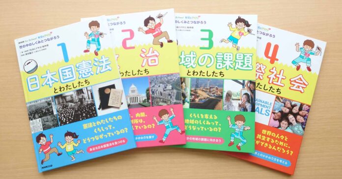 『NHK for School 社会にドキリ 世の中のしくみとつながろう 全4巻』10月15日、発売！ のメイン画像