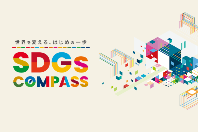 世界を変える、はじめの一歩を支援する体験型のSDGsイベント「SDGsコンパス」をリリースのメイン画像