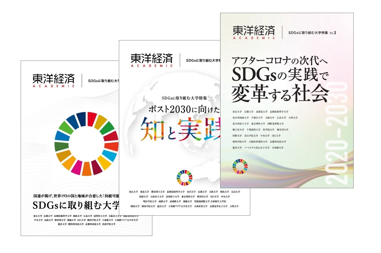 生活者のSDGs認知率は9割に 第3回「SDGsに関する意識調査」を実施　※調査報告書を一部公開中  のサブ画像5