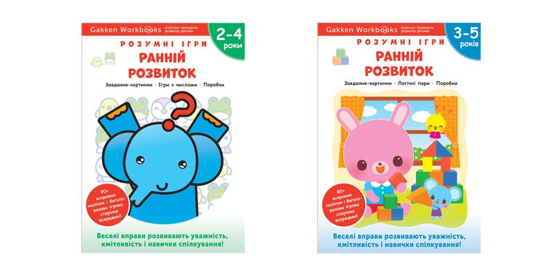 学研、ウクライナ語版の幼児向けワークブックをウクライナの子どもたちに無償提供のサブ画像1_▲「PlaySmart　ウクライナ語版」