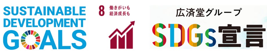 あらゆる人のスキルアップデートに取り組む「日本リスキリングコンソーシアム」に広済堂グループが参画のサブ画像2