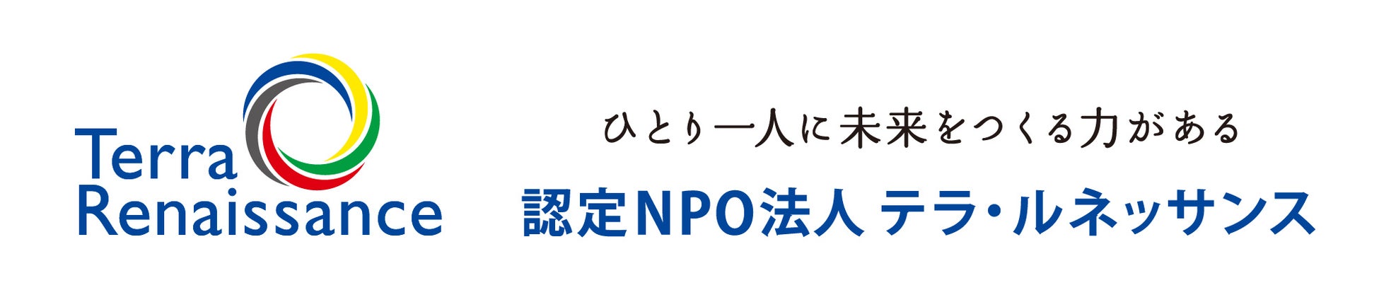 NPO法人テラ・ルネッサンス、第52回毎日社会福祉顕彰を受賞　京都では2004年以来、５例目のサブ画像5