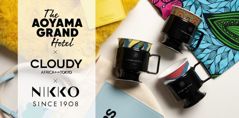 THE AOYAMA GRAND HOTEL× CLOUDY× NIKKO　10/1（土）よりコラボレーションイベントを実施！のメイン画像