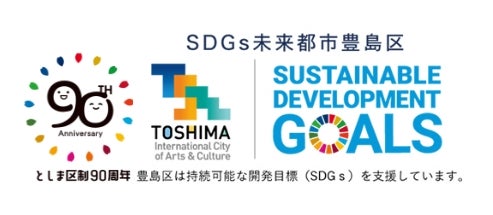 11月4日（金）～6日（日）IKEBUKURO LIVING LOOP × Sunshine City PLAYPARKにて、【SDGs】をテーマにした「環境教育プログラム」を実施（西武造園株式会社）のサブ画像10
