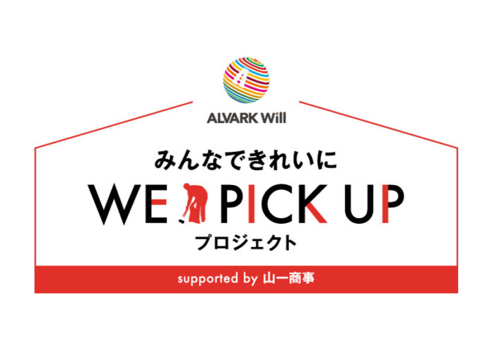 バスケ観戦とともにごみ拾い促進！ピリカ、山一商事との3社連携にて「WE PICK UPプロジェクト」開始のメイン画像