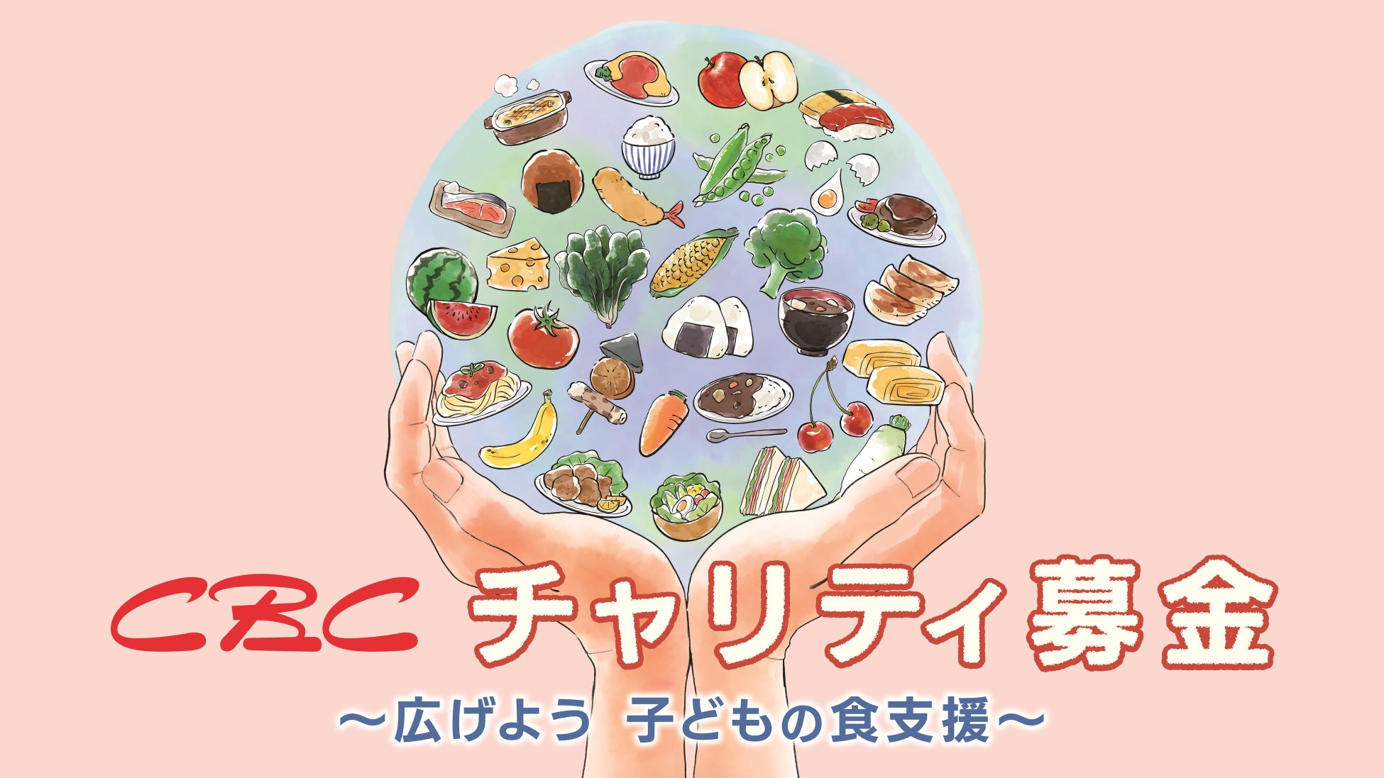 【11月1日(火)〜愛知・岐阜・三重でチャリティ募金に参加】ねこねこ食パンは、子どもの食を支援します。のサブ画像1
