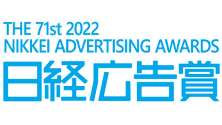 ポーラの企業広告が、第71回（2022年）日経広告賞「ブランド・ファッション部門」最優秀賞受賞のメイン画像