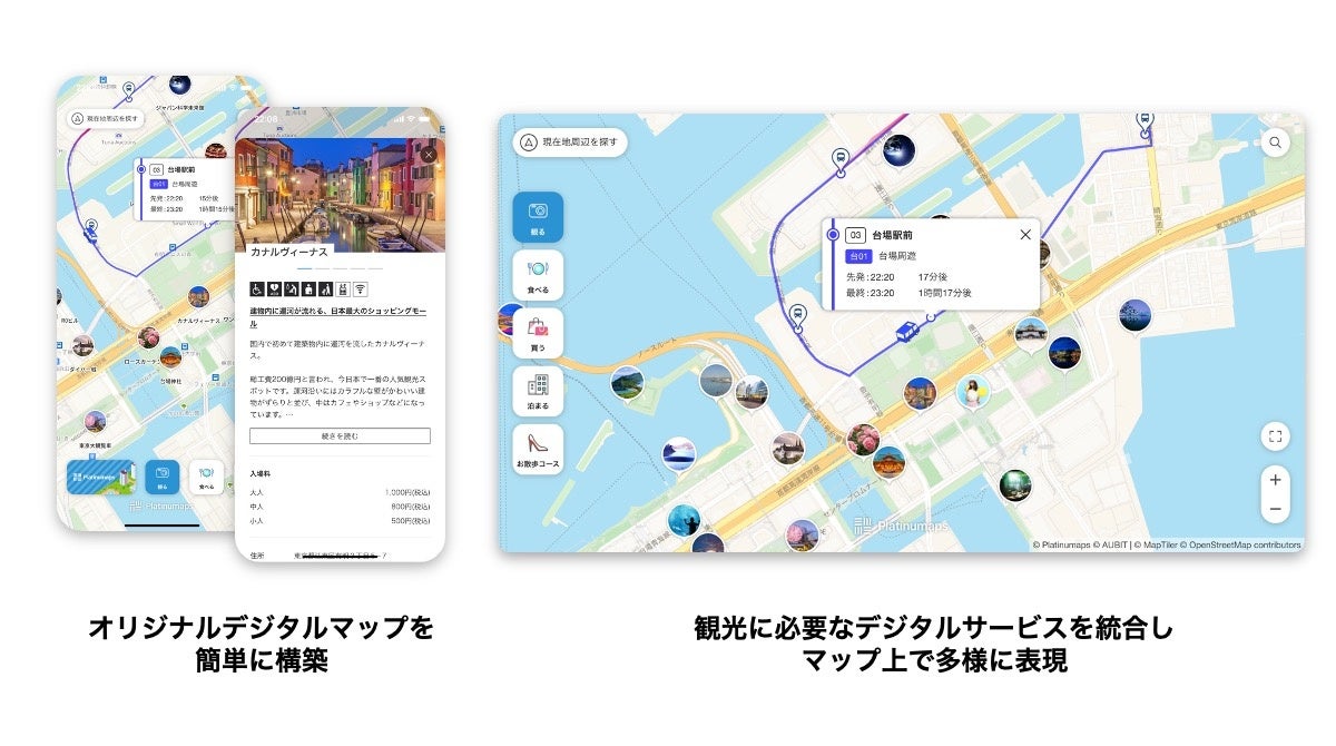 東急・JR東日本・伊豆急行が展開するデジタルサービス「伊豆navi」に、ボールドライトの観光DXプラットフォーム「プラチナマップ」導入決定のサブ画像2