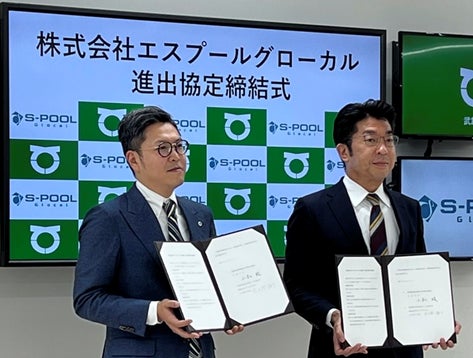佐賀県武雄市と立地協定を締結、広域自治体をカバーするシェアード型BPOセンターを新設 のサブ画像1