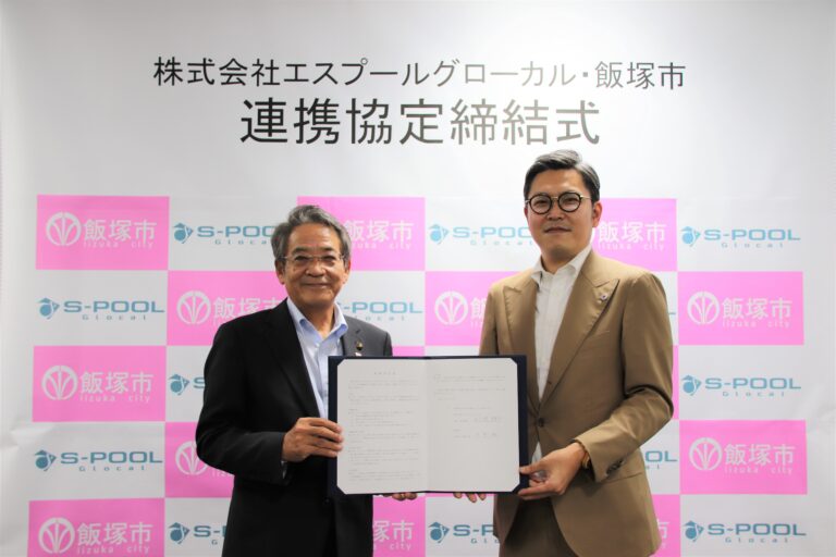 福岡県飯塚市と立地協定を締結、広域自治体をカバーするシェアード型BPOセンターを新設のメイン画像
