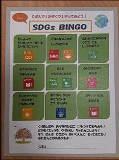 【保育園×SDGs】 国連の日（10/24）に合わせ、明日葉保育園のSDGs 25選を公開のサブ画像4