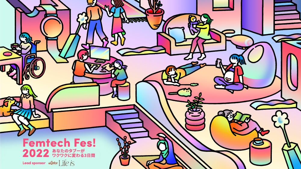 フェムテックブランド「オンドミュウ」新ニットインナーを「Femtech Fes! 2022」で初展示＆先行販売！のサブ画像1
