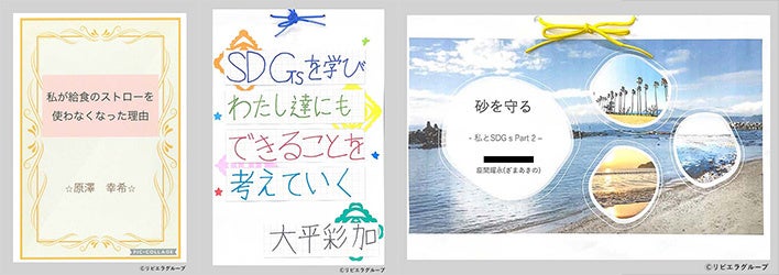 【SDGs作品・マンガ大賞】の作品応募開始！締切11月30日！４コマ漫画・川柳・レポートで「私たちの未来や地球のために」思いやエピソードを伝えよう！全世代対象（お子様～シニア）のサブ画像4