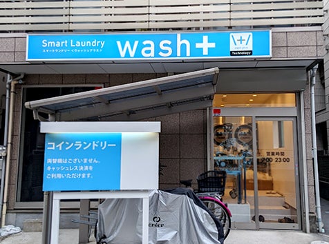 洗剤を使わないコインランドリー「wash+」が北越谷駅前に新規オープン！のサブ画像1