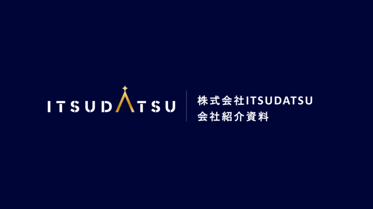 株式会社ITSUDATSU、「ITSUDATSU Company Deck」を公開のメイン画像