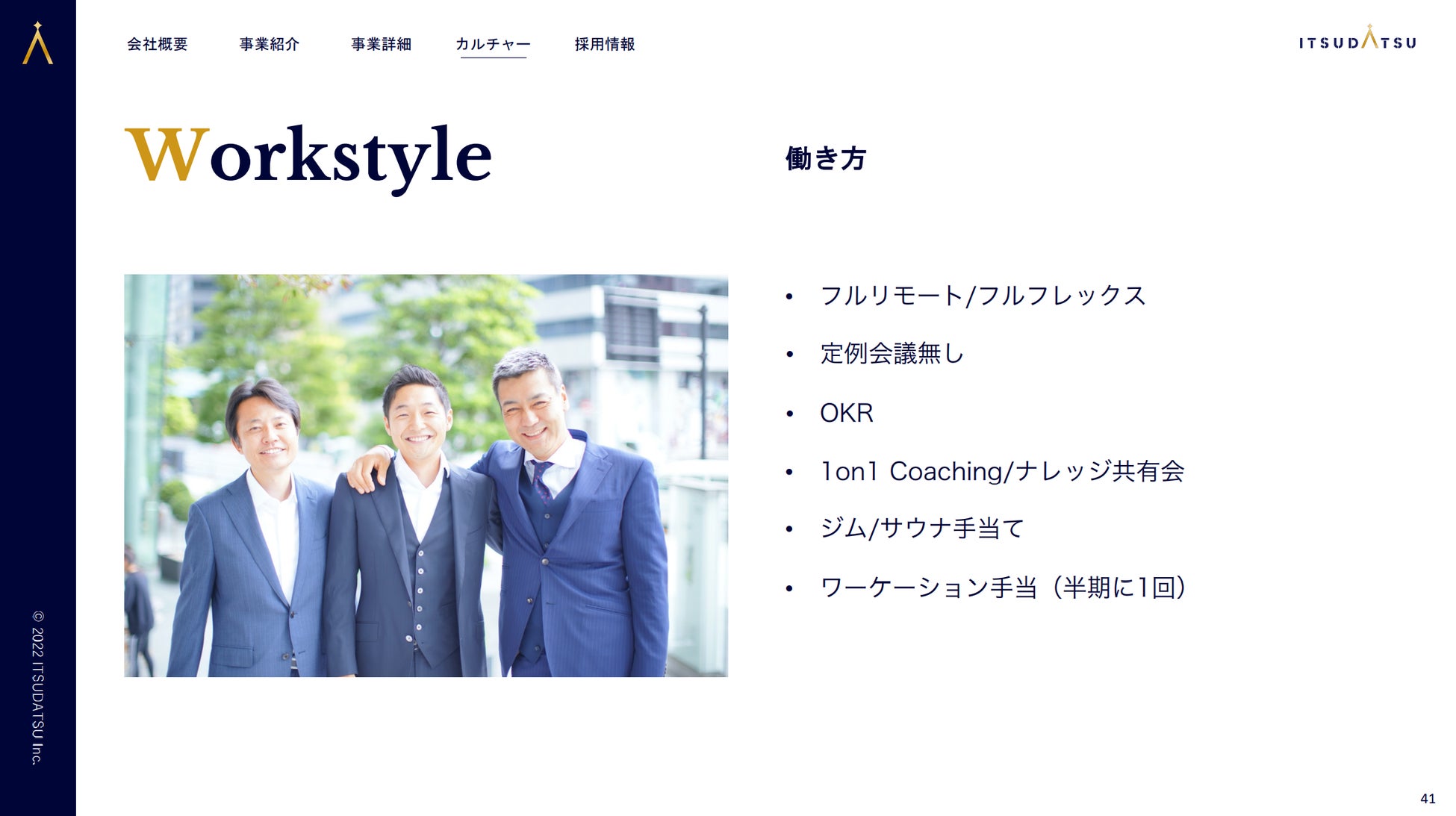 株式会社ITSUDATSU、「ITSUDATSU Company Deck」を公開のサブ画像7