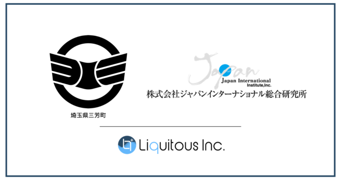Liquitous、埼玉県三芳町「第6次総合計画策定」にあたり、独自開発の参加型合意形成プラットフォーム「Liqlid」を提供のメイン画像