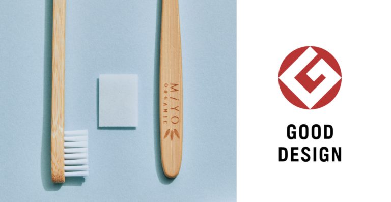 【2022年度 グッドデザイン賞 授賞】プラスチックを約96％削減のMiYO Organicの「オーガニック竹歯ブラシ」と「歯磨きペーパー」のメイン画像