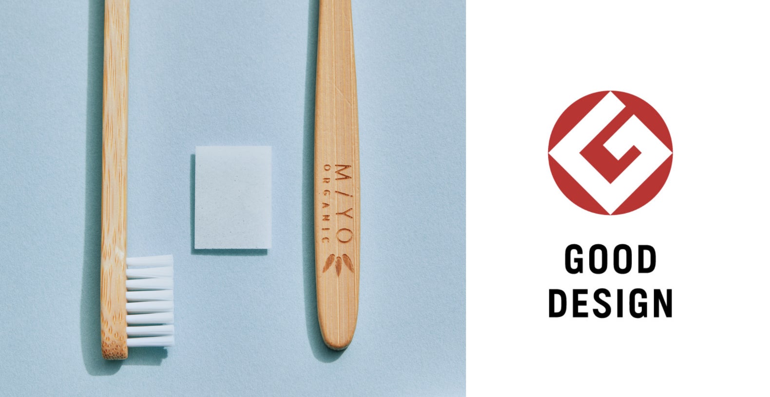【2022年度 グッドデザイン賞 授賞】プラスチックを約96％削減のMiYO Organicの「オーガニック竹歯ブラシ」と「歯磨きペーパー」のサブ画像1