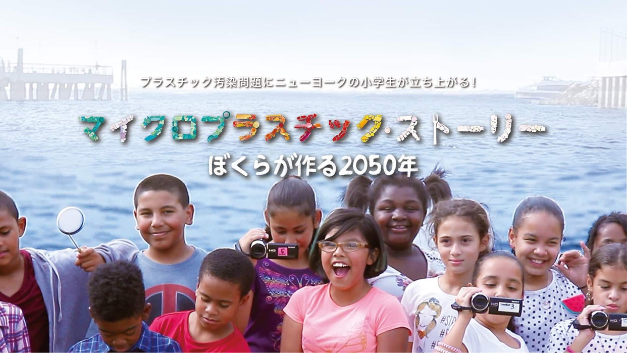 子どもたちが環境キャンペーンのポスターを作成！「プラスチックゼロ昼食の日in JAPAN」のサブ画像5