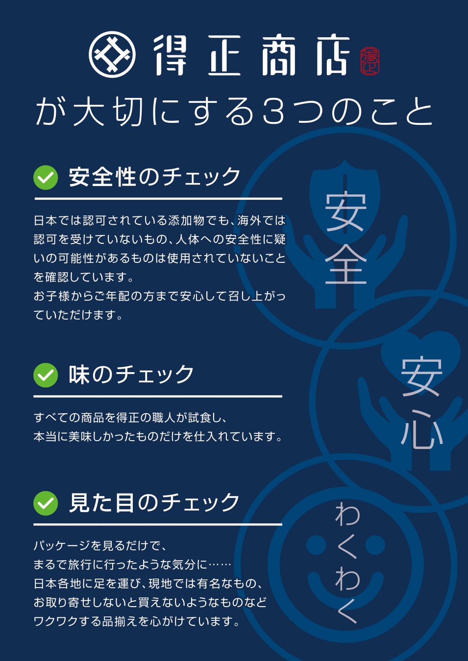 11/4新発売！ミールキット第1弾！人気のタイ料理・カオマンガイが驚きの新食感大豆ミート「LIKE CHICKEN!?」をつかってプラントベースで新登場！のサブ画像12_得正商店　3つのこだわり