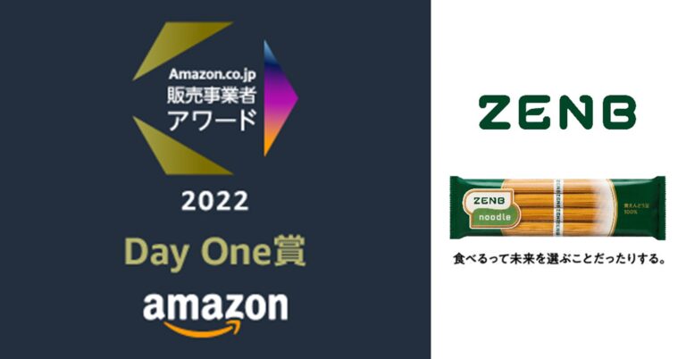 ZENBがAmazon.co.jp 販売事業者アワード2022にて「Day One賞」受賞のメイン画像