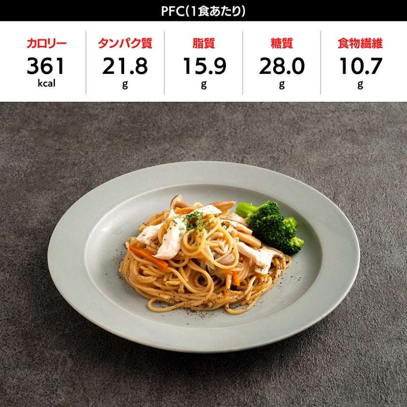 「ZENBヌードル」使用の高たんぱくパスタが筋肉食堂DELIで新登場のサブ画像4