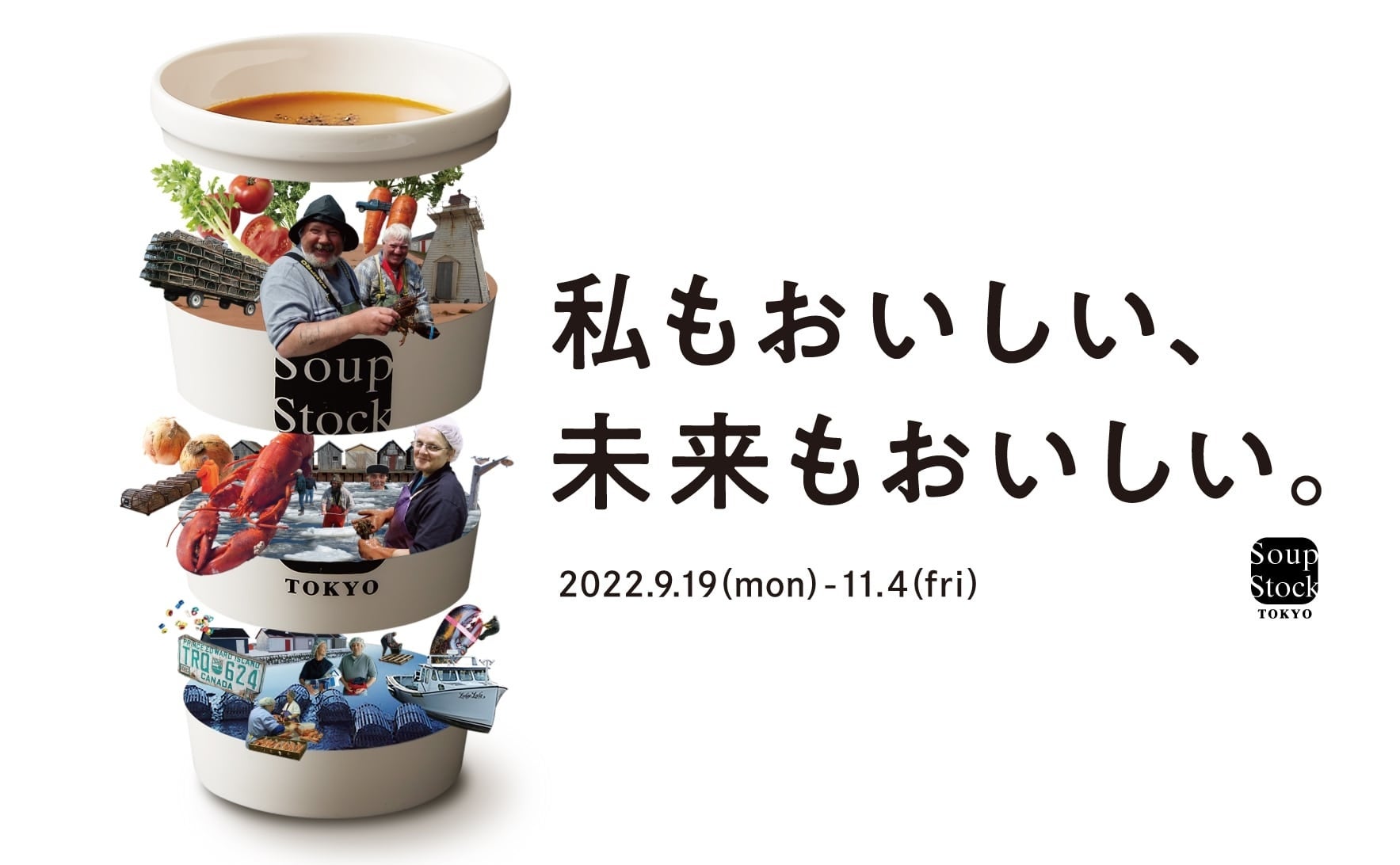 五島列島の未利用魚を活用したサステナブルな調味料「五島の醤」を使ったスープが今年もSoup Stock Tokyoに登場！のサブ画像2