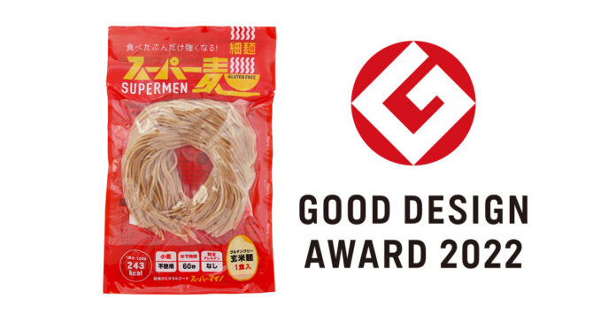 次世代グルテンフリー玄米麺「スーパー麺」が「2022年度グッドデザイン賞」を受賞のメイン画像