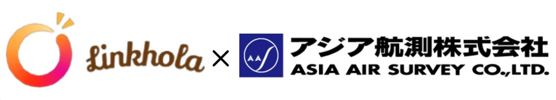 アジア航測株式会社との業務提携に関する基本合意のサブ画像1