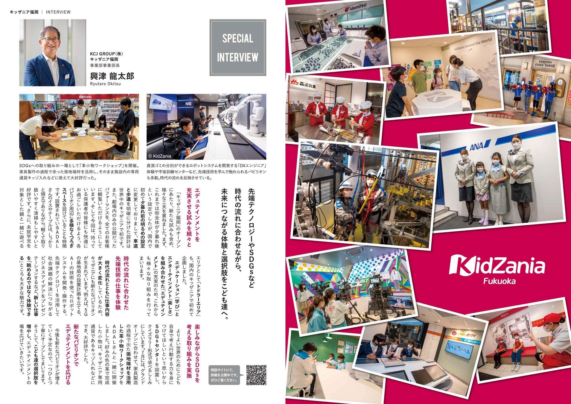 今年オープンの福岡2大商業施設を特集した広報誌、「はたらく家具18号～戻ってきた時間、新しい営み～」を10/31（月）に発刊。のサブ画像4