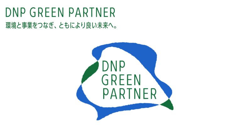 環境に配慮した企業の取り組みを支援する専門チーム「DNP GREEN PARTNER」を新設のメイン画像