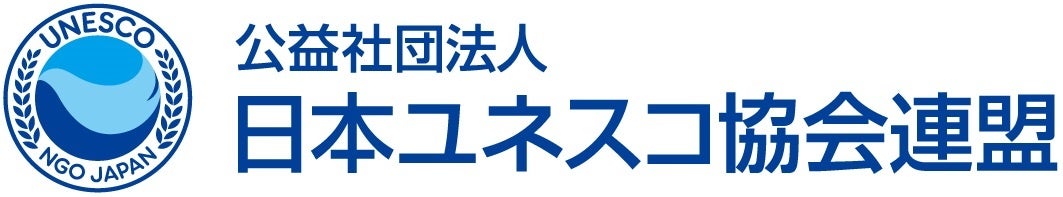 日本ユネスコ協会連盟は、歩く寄付「PEACE WALK」の寄付先団体に採択されました。のサブ画像4