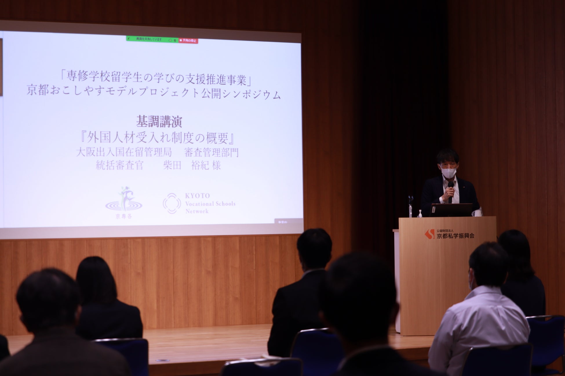 大阪関西万博に向けた留学生誘致プロジェクト「京都おこしやすモデル」シンポジウム開催報告！SDGs推進にも寄与（2022.10.14)のサブ画像3