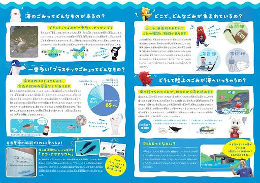 人気芸人テツandトモと一緒に海洋ごみ問題について学ぶ　ESD教材授業を開催しました！のサブ画像3