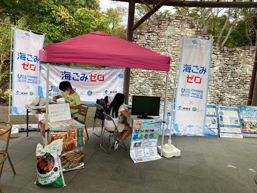 デンパークで気軽に楽しむデイキャンプイベント　秋のデイキャンプフェアに海と日本プロジェクトブースを出展しました！のサブ画像1