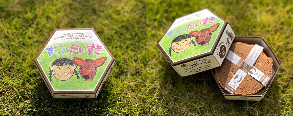 自販機で伝統ある「鹿せんべい」を発売！パッケージにはお米を活用した紙「kome-kami」を使用し伝統を表現のサブ画像2