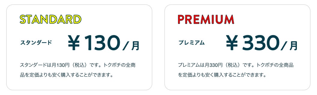 フードロス削減通販サイト『トクポチ』の取り組みに賛同いただける企業さまが500社を越えました。のサブ画像7