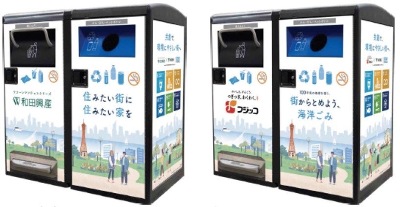 神戸市が、IoTスマートゴミ箱「SmaGO（スマゴ）」を活用し、ごみの「ぽい捨て防止」に向けた実証実験を10月7日より開始！のサブ画像1