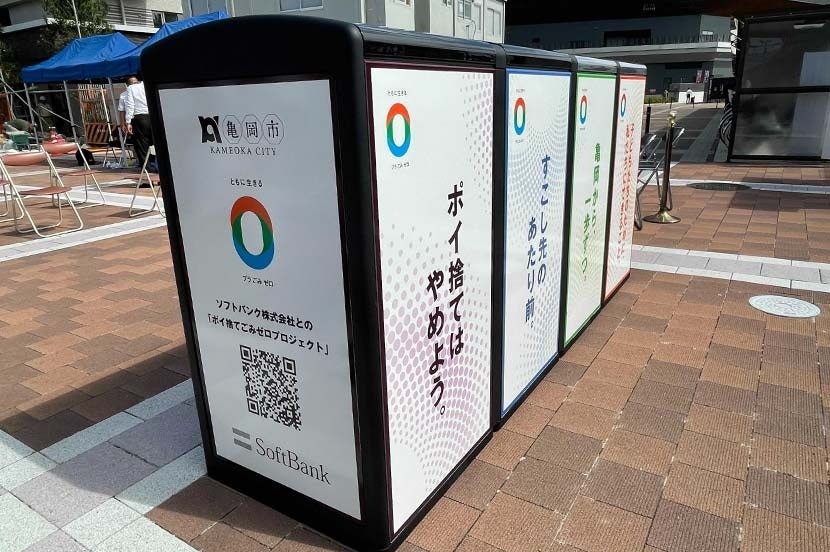 亀岡市とソフトバンク株式会社が、共同実施中の「ポイ捨てごみゼロプロジェクト」においてIoTスマートゴミ箱「SmaGO」を設置のサブ画像2